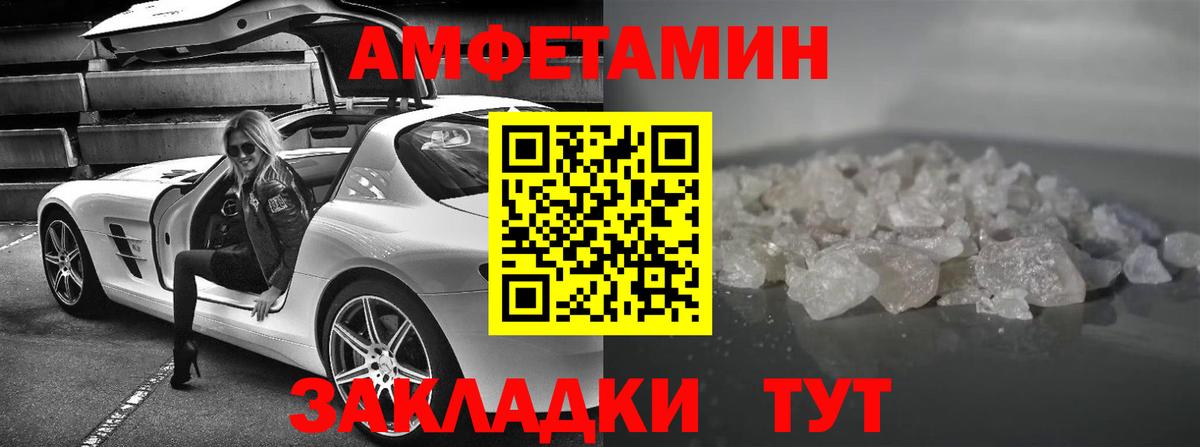 АМФ Розовый Кудымкар