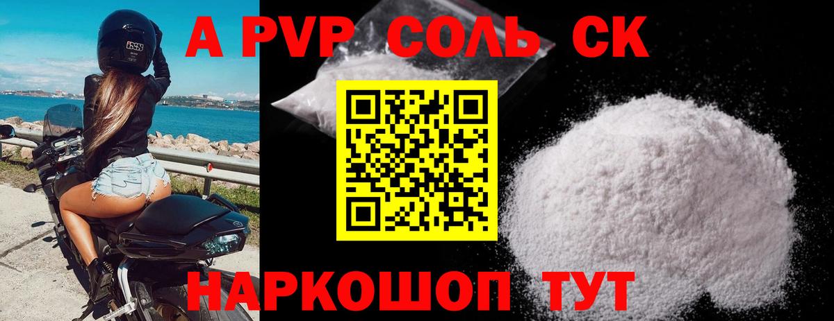 A PVP СОЛЬ кристаллы  Кудымкар  Вход с VPN  LSD-25  Мефедрон   Бошки Шишки  Гашиш  МЕТ  ГАШИШ  NBOMe 