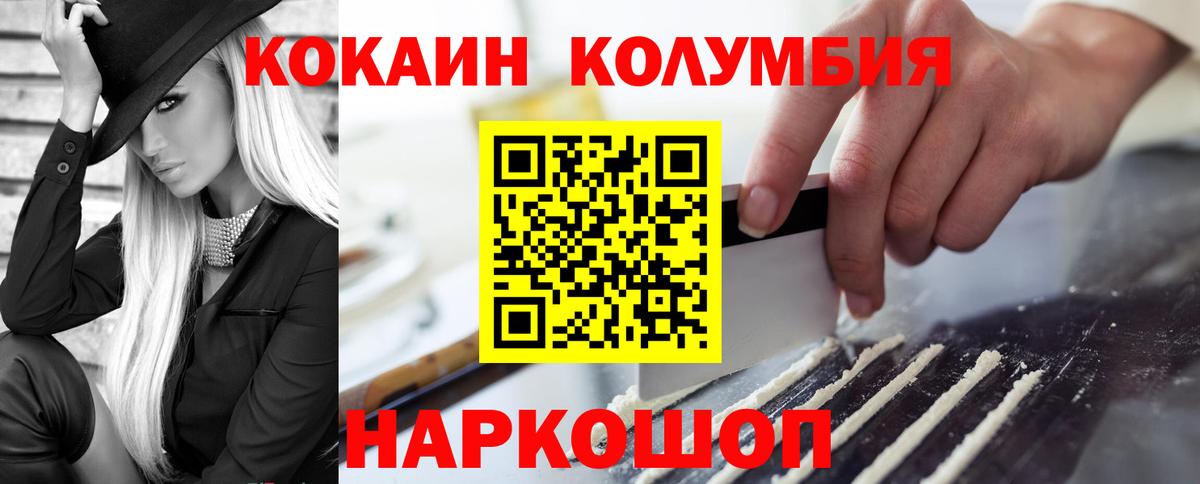 Cocaine Колумбийский  Вход с VPN  купить наркотик  КОКАИН 98%  Кудымкар 