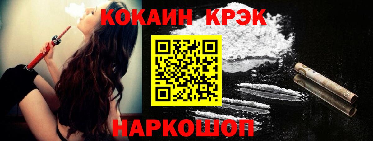 Кокаин VHQ Кудымкар