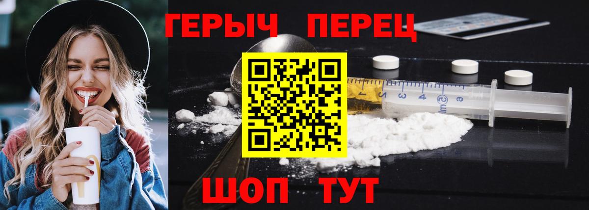 ГЕРОИН афганец Кудымкар