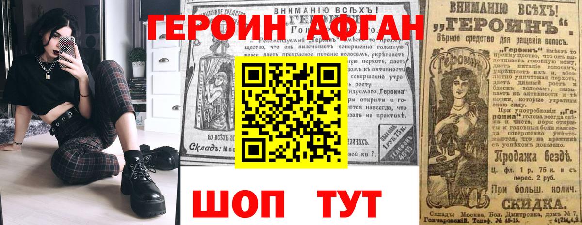 Героин герыч  Вход с VPN  Героин  Кудымкар 