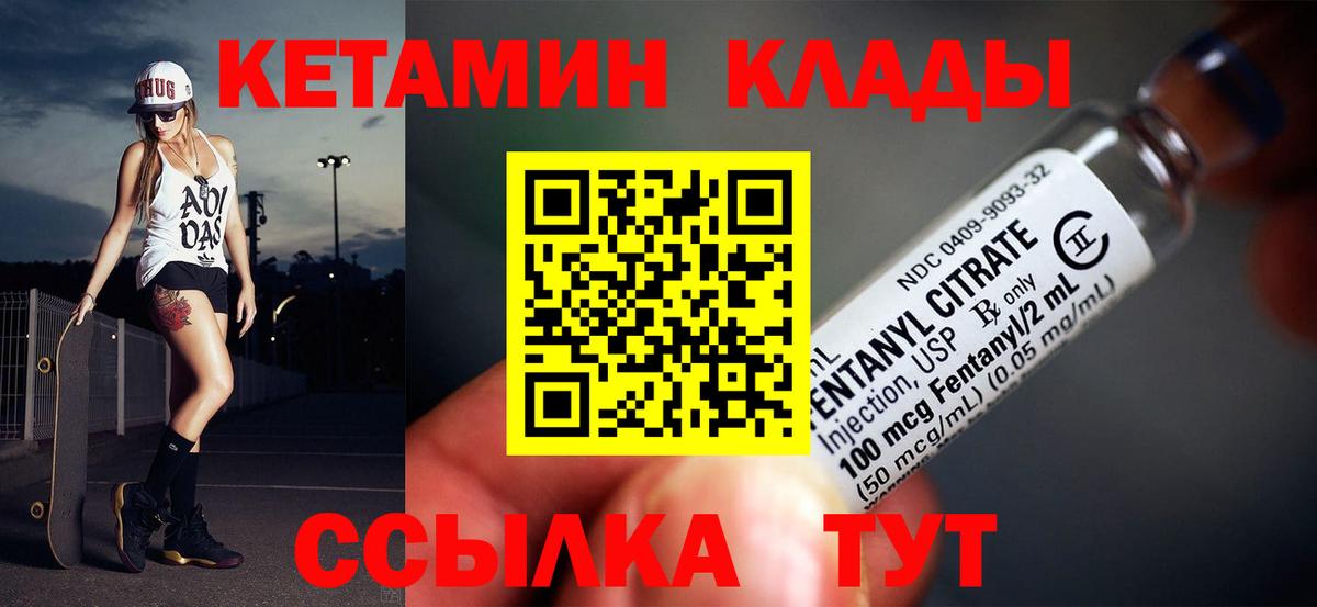 КЕТАМИН VHQ Кудымкар