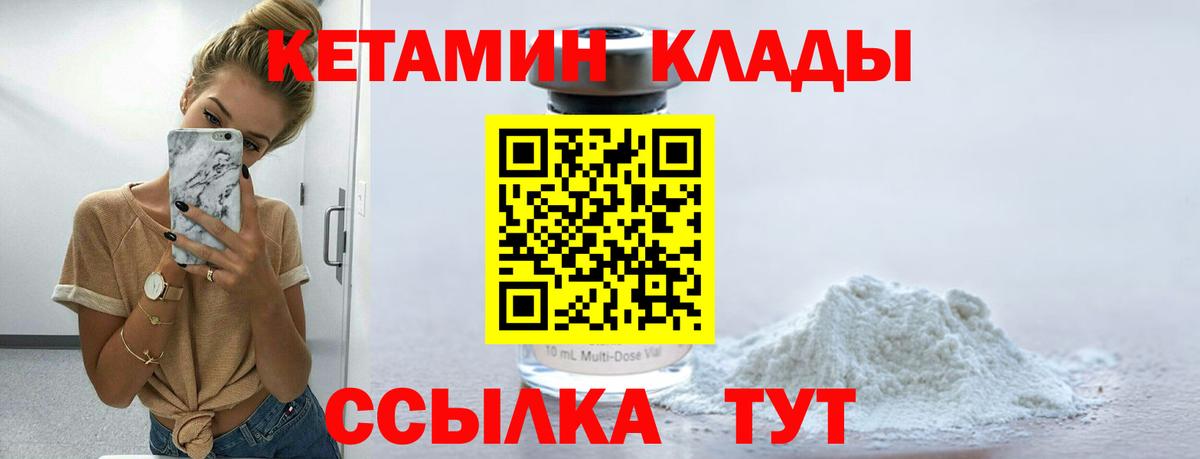 КЕТАМИН ketamine  Вход с VPN  Кудымкар  Кетамин ketamine 
