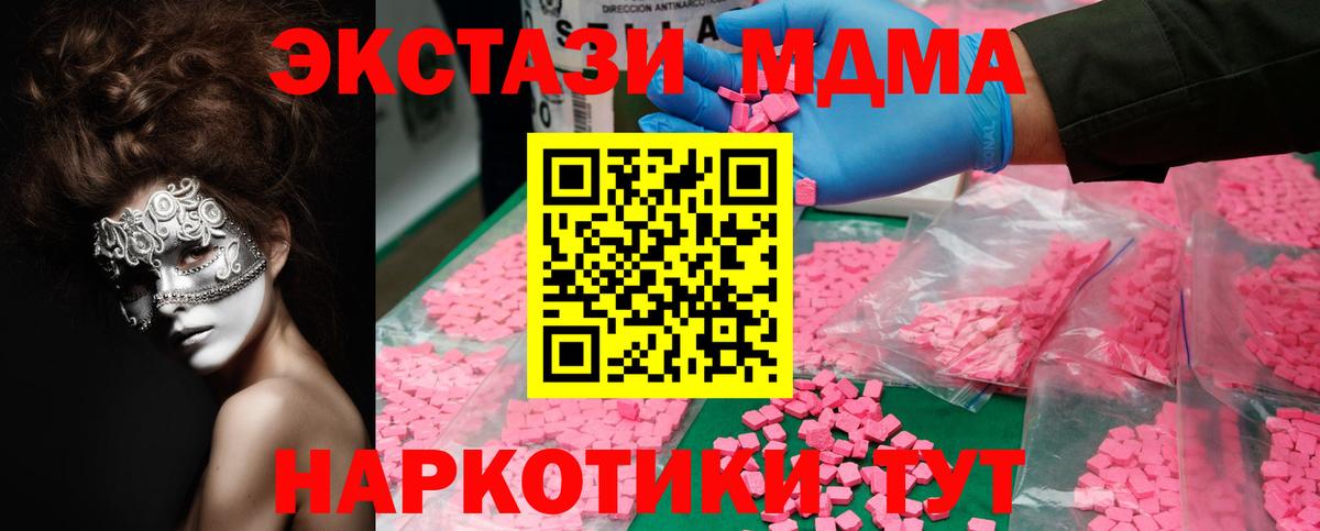 MDMA crystal Кудымкар
