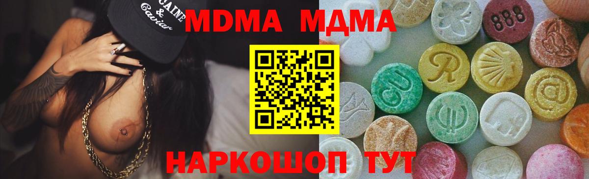 Кудымкар  МДМА  Вход с VPN  МДМА кристаллы  MDMA кристаллы 