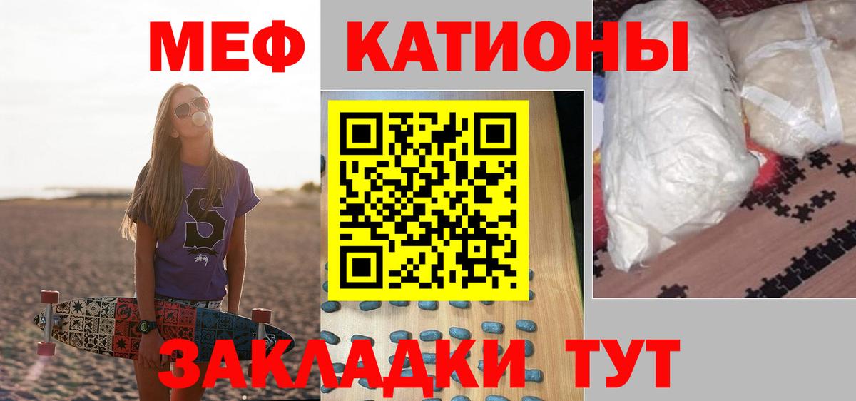 Кудымкар  МЕФ мяу мяу  МЕФ  Меф  Меф mephedrone  Вход с VPN 