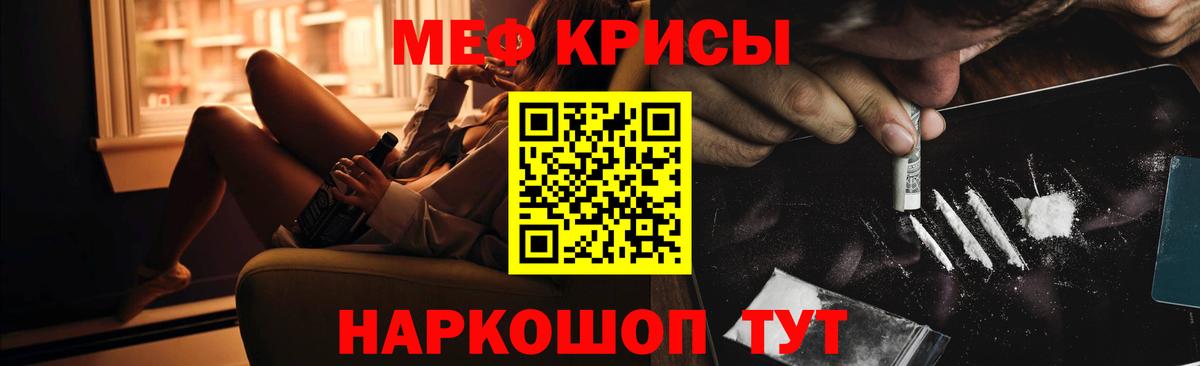 Меф кристаллы Кудымкар