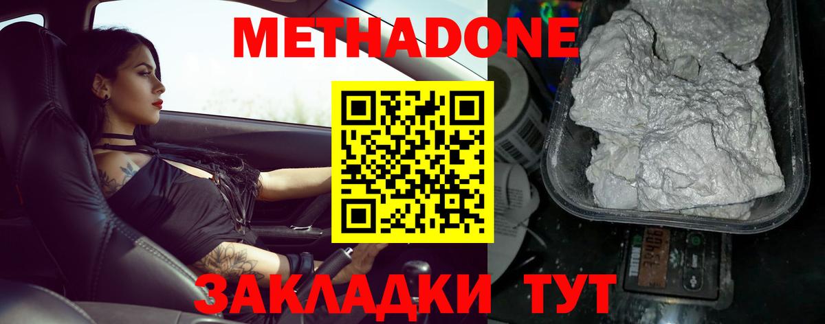 Метадон кристалл  hydra tor  Метадон methadone  Кудымкар  Вход с VPN 