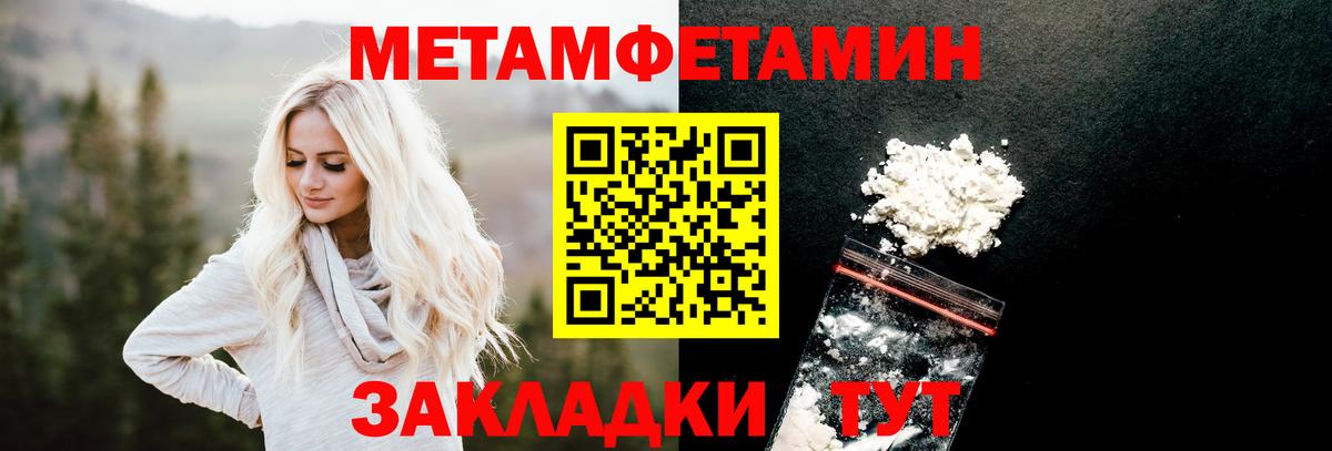 Первитин мет Кудымкар