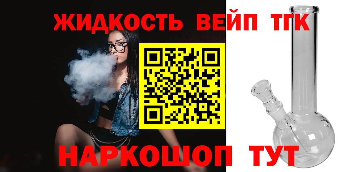 ТГК концентрат Кудымкар